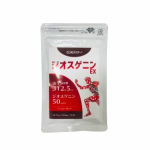 ロコモクリアー ジオスゲニン EX 15g (250mg×75粒) [ naturalrainbow 健康食品 サプリ サプリメント ] -定形外送料無料-