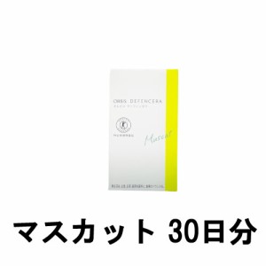 ORBIS オルビス ディフェンセラ マスカット 45ｇ 1.5ｇ×30包 [ オルビス化粧品 DIFENCERA ゆず ピーチ マスカット 30日分 肌トクホ 特定