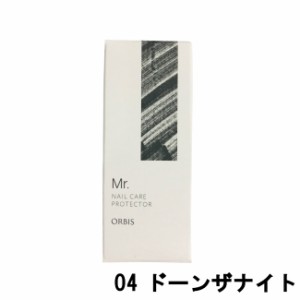 ORBIS オルビス ミスター ネイルケアプロテクター 04 ドーンザナイト 10ml [ ネイル ネイルケア 爪 メンズ 男性 メンズコスメ マニキュア