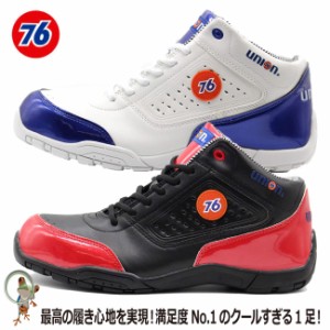 安全靴 76 Lubricants 76-3041 安全スニーカー【25-28.0cm】　ナナロク安全靴【男性/紳士用】