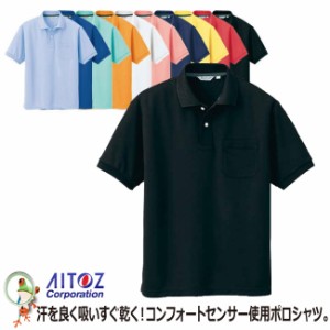 AITOZ アイトス TELTEX タルテックス AZ-CL1000  ポロシャツ ベーシックシルエット【S~LL】吸汗速乾 透け防止