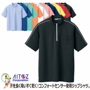 AITOZ アイトス TELTEX タルテックス AZ-CL3000  半袖クイックドライジップシャツ【S~LL】吸汗速乾 透け防止
