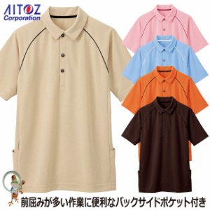 介護用 AZ-7663 バックサイドポケット付半袖ポロシャツ（男女兼用）7〜13号 M〜LLサイズ【ドクター 介護 医療用 デイサービス 施設】