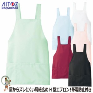 エプロン AZ-861372 ショート丈エプロン アイトス 介護職員 ホームヘルパー 調理服 白衣 厨房 ユニフォーム 和食 花屋 帯電防止 ストレッ