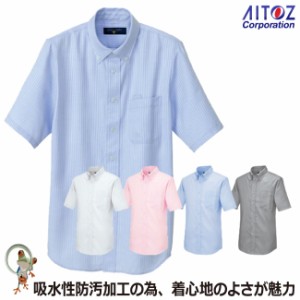 シャツ【40%OFF】半袖ボタンダウンシャツ（ヘリンボーン）（男女兼用）AZ-50404 【3S-LL】アイトス 半袖 防汚 吸汗性 通気性 半袖シャツ