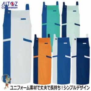 エプロン【40%OFF】AZ-6369 エコエプロン アイトス カフェ 調理服 厨房 ユニフォーム コック服 和食 花屋 ペットショップ 男女兼用 帯電