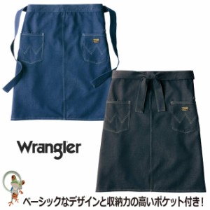 エプロン ミディエプロン AZ-64381 男女兼用 飲食 厨房 フード 料理 クッキング カフェ シンプル WRANGLER おしゃれ かわいい メンズ レ