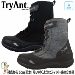 安全靴 ネオストライダー N-31  防水セーフティシューズ TRYANT 靴底から5cm防水 おしゃれ 軽量 先芯あり