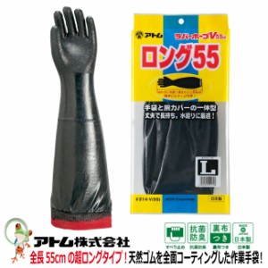 水産 手袋の通販｜au PAY マーケット