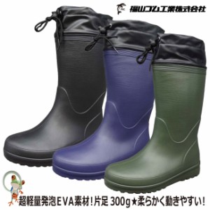 長靴 レインブーツ　福山ゴム カルサーワン M-1　24.5-28.0cm　メンズ ラバーブーツ レインシューズ 軽量 超軽量発泡ブーツ 雨具