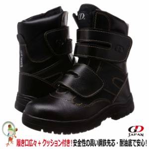 安全靴  GD JAPAN 半長靴安全靴　高所用安全靴 マジックタイプ　GD-30 ブラック　マジックテープ安全靴