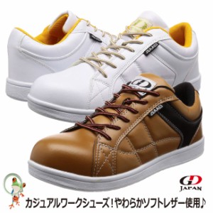 安全靴 GD JAPAN GD-730/GD-731 【24.5-28.0cm】 JSAA B種認定スニーカー安全靴 ひもタイプおしゃれ安全靴