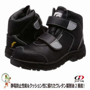 安全靴  GD JAPAN W1050 ウォークウェーブ　マジックテープ　ハイカット JSAA規格A種