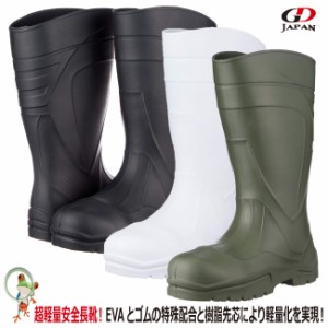 安全長靴  GD JAPAN RB-077 安全長靴樹脂先芯入り【樹脂製先芯】軽量 EVA