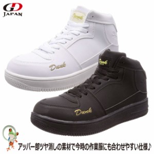 安全靴 先芯入り安全スニーカー　ハイカット GD JAPAN【おしゃれ 軽量】DN-295　DN-296