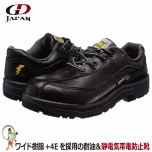 静電安全靴 GD JAPAN WARK WAVE W1030　黒 紐仕様 【23.5-30.0cm】耐油 静電靴