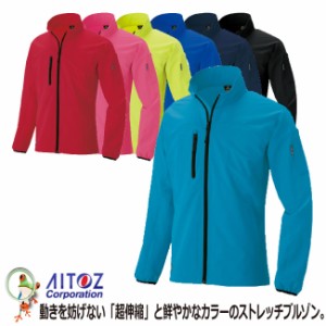 AITOZ アイトス AZ-10333 長袖ブルゾン【3L・4L】メンズ レディース 反射材 ストレッチ 男女兼用 ジャケット