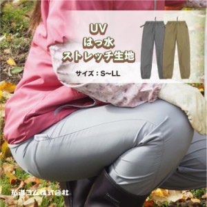 ヤッケ パンツ 女性用 レディース モトラス M-101 UV はっ水 ストレッチパンツ 紫外線防止 弘進ゴム レインウエア アウトドア 合羽 農作