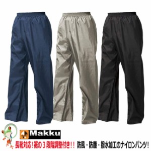 ナイロンパンツ マック makku ナイロンパンツ / AS-1450　【3色・M-4L】 パンツのみ