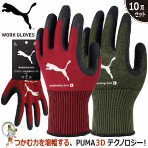 PUMA プーマ 背抜き手袋 作業用 スベリ止め手袋 作業用手袋 ユニワールド PG-1360 RadialGrip Soft【10双セット】天然ゴム レッド カーキ