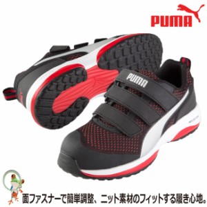 【送料無料】PUMA プーマ 安全靴 スニーカー Speed スピード レッド 作業靴 樹脂先芯入り  軽量 シューズ ローカット