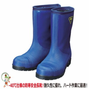 冷蔵庫用安全長靴　シバタ工業　冷蔵庫長-40℃ DX　ネイビー（レコ） 防寒安全長靴