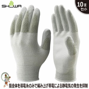 手袋 帯電防止手袋 ショーワ 制電ラインパーム手袋 A0170 制電手袋 10双入り 静電気対策 スベリ止め 通気性