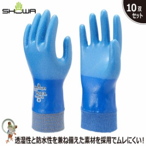 手袋 ショーワ ジャージテムレス No.283 特価10双セット 透湿性 防水性 透湿防水 オールコート手袋 耐洗剤性