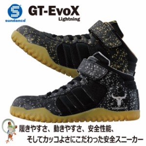 【サンダンス　sundance】安全靴 安全スニーカー GT-EvoX Lightning【レディース　メンズ】鋼鉄製先芯　ゴールド　シルバー セーフティシ