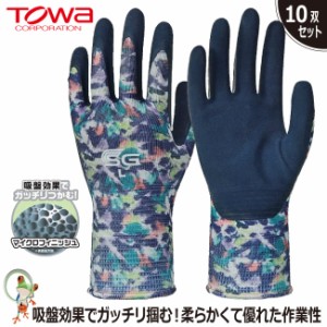手袋 TOWA SG-R102 天然ゴム背抜き手袋【10双セット】作業用手袋  グリップ 天然ゴム 背抜き手袋