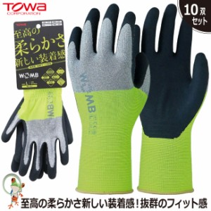 手袋 TOWA No.741 WOBM-MF2 高視認 【10双セット】作業用手袋  グリップ 天然ゴム 背抜き手袋
