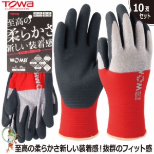 手袋 TOWA No.743 WOMB-MF2 高視認 【10双セット】作業用手袋  グリップ 天然ゴム 背抜き手袋 レッド 赤