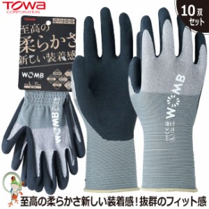 手袋 TOWA No.740 WOMB-MF2【10双セット】作業用手袋  グリップ 天然ゴム 背抜き手袋 通気性 グレー