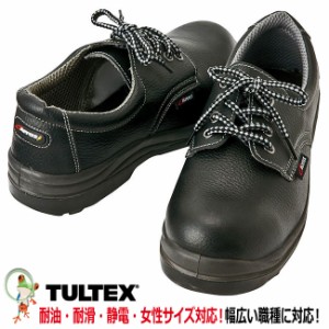 安全靴 タルテックス AZ-59801　ひもタイプ【22-29cm】女性サイズ対応安全靴　短靴