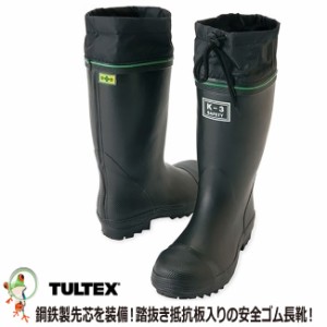 踏抜き防止安全長靴 タルテックス AZ-58601 K-3 カバー付 【24-29cm】 安全ゴム長靴