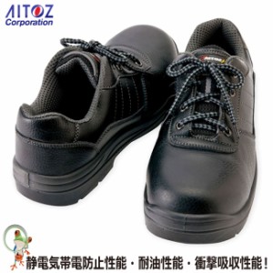 安全靴【40%OFF セール】静電安全靴 タルテックス AZ-59810 樹脂先芯セーフティスニーカー【22-29cm】女性サイズ対応安全靴