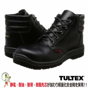 【42%OFF セール】静電安全靴 タルテックス AZ-59813 ハイカットタイプ 樹脂先芯セーフティスニーカー【22-29cm】女性サイズ対応安全靴