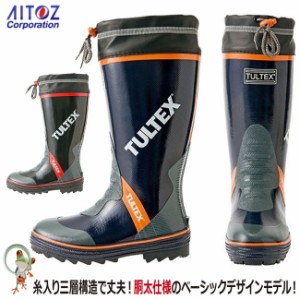 カラー長靴（糸入り） タルテックス AZ-4706　メンズ【24.5-28cm】長靴　レインブーツ　作業長靴