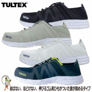 【37%OFF セール】安全靴 スニーカー TULTEX（タルテックス）51655 セーフティーシューズ　女性サイズ対応【作業靴】【メンズ_レディース