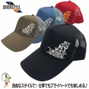 帽子 メッシュキャップ　DIVERSTYLE　メンズ　レディース　ハット　ワークキャップ　バックアジャスター付き DS-1050│DS-1060│DS-1280