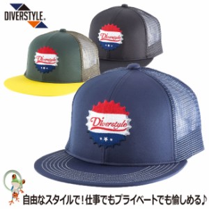 帽子 フラットキャップ　DIVERSTYLE　メンズ　レディース　ハット　ワークキャップ　バックアジャスター付き DS-2190│DS-2200│DS-2210