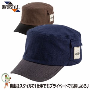 帽子　ワークキャップ DIVERSTYLE メンズ レディース ハット ワークキャップ バックアジャスター付き DS-4160│DS-4170│ネイビー ブラウ