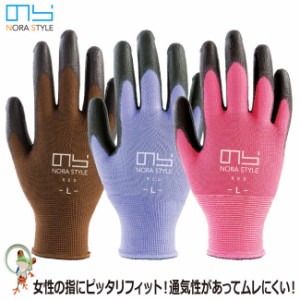 作業用 手袋 農家さん手袋 ピンク ブラウン パープル ユニワールド のらスタイル  NSR-45 背抜き手袋 作業用手袋 レディース