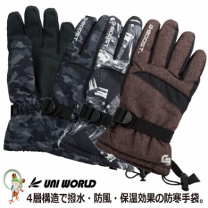 防寒手袋 作業用手袋 ユニワールド G-BOOST ウルトラバーナー GB-6001 防寒 フリース グリップ力 防風 防水 保温