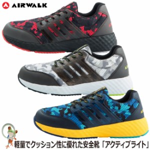 安全靴 スニーカー エアウォーク AIR WALK アクティブライト ローカット AW-880 AW-890 AW-900 メンズ セーフティシューズ 樹脂先芯 軽量