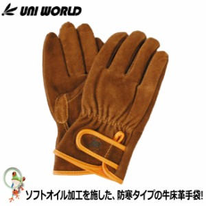 革手袋　防寒オイルブラウン牛床マジック　KS849【 冬場の作業、野外での活動にも最適な手袋】
