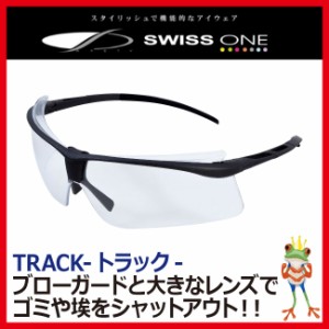 保護メガネ 二眼式 SWISS ONE スイスワン TRACK トラック