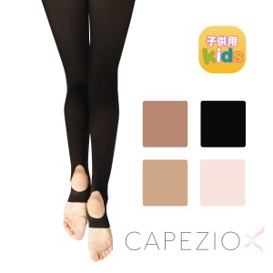 Capezio カペジオ ウルトラソフト ステイラップタイツ キッズ　子供用 トレンカ 1961C タイツ トレンカ ダンスタイツ ダンス バレエタイ