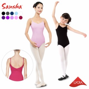 Sansha(サンシャ)C237Cバレエレオタード（大人用・子供用・ジュニア) Sansha