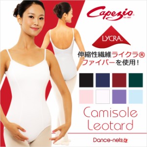 ★特価中★【Capezio】カペジオ キャミソールレオタード CC101 《バレエレオタード、大人用、ジュニア用》